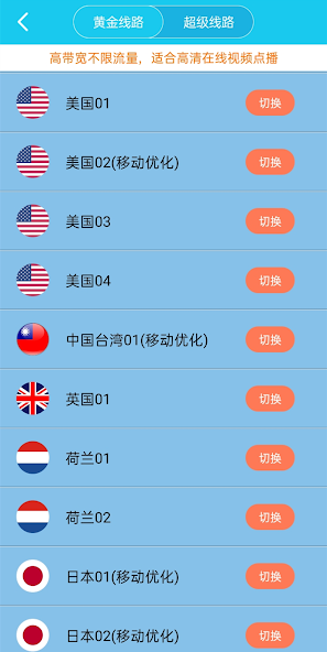 旋风npv pc版android下载效果预览图