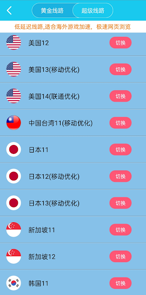 旋风npv pc版android下载效果预览图