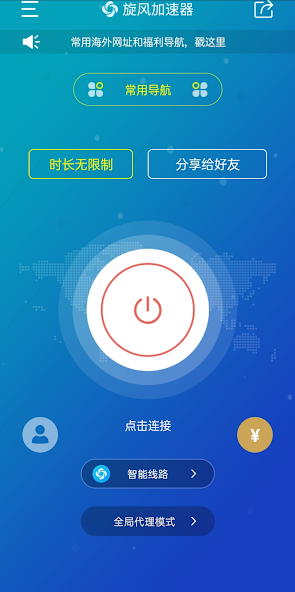 旋风npv pc版android下载效果预览图